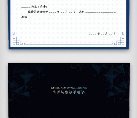 蓝黑商务高端大气邀请函psd模板图片