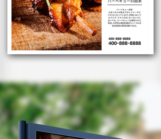 创意日式风格自助烧烤户外海报图片