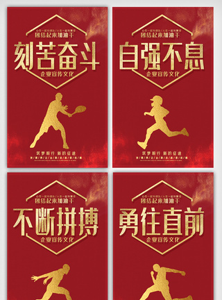 红色喜庆企业宣传文化挂画展板素材图片