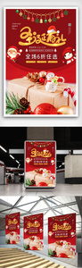 红色圣诞有礼促销海报图片
