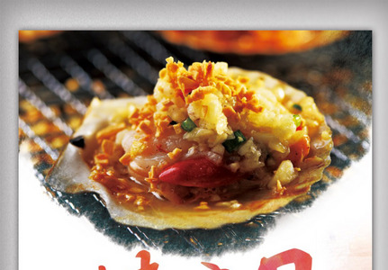 中国风美食扇贝餐饮海报图片