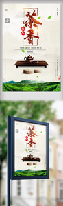 中国风禅茶茶道茶叶促销海报设计图片