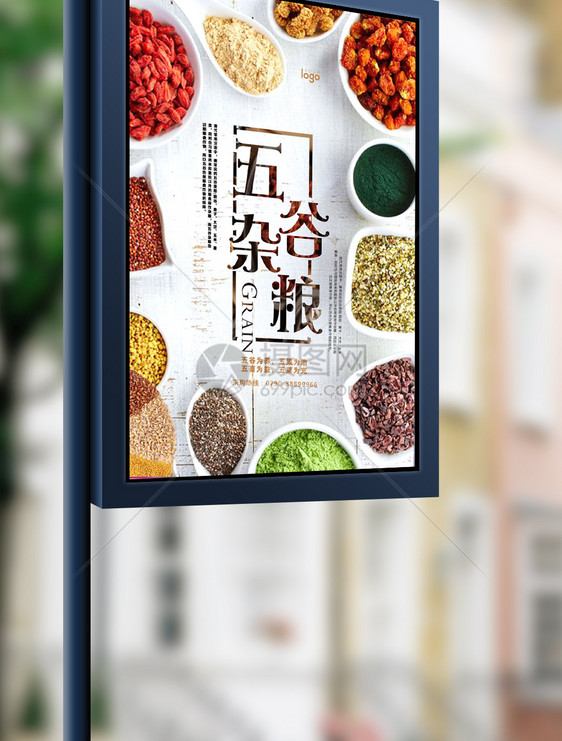 中国风五谷杂粮食物海报.psd图片