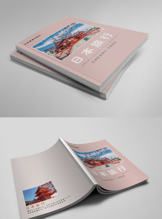 日本旅游画册宣传册设计图片