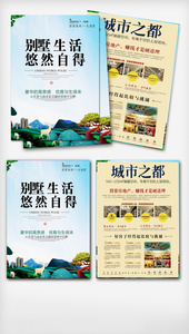 中式地产宣传单彩页设计图片