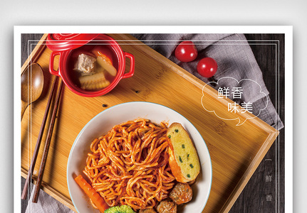 美食拉面搭配套餐宣传海报高清图片