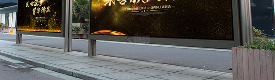 酷炫大气颁奖典礼背景板展板设计模板图片