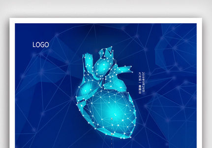 深蓝科技风世界心脏日海报宣传高清图片