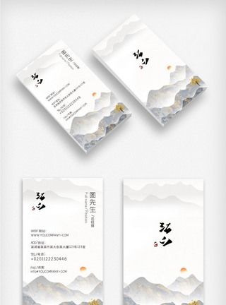 企业文化水墨中国风文化公司名片模板