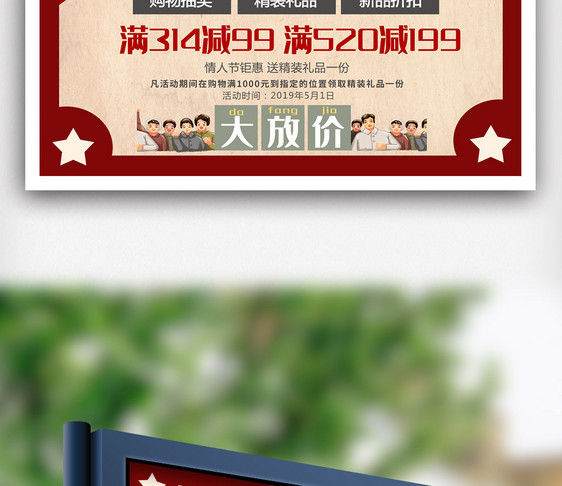 红色五一劳动节节日促销海报.psd图片