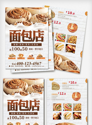 面包店促销宣传单设计模板图片