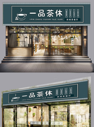 店面运营小清新咖啡茶休门头模板模板