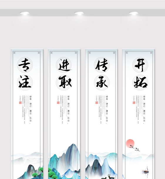 中国风山水企业文化竖幅挂画展板图图片
