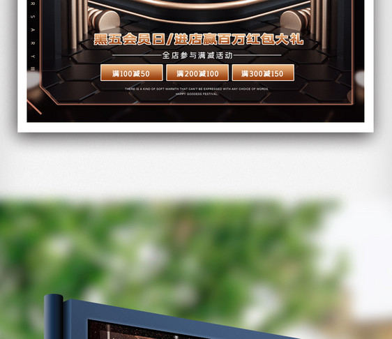 黑金C4D黑色星期五促销海报图片