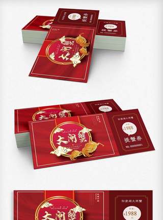 中国红大闸蟹蟹券设计图片