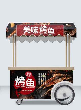 创新美味烤鱼餐车图片