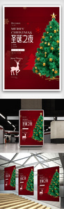 圣诞节创意宣传海报模板设计图片