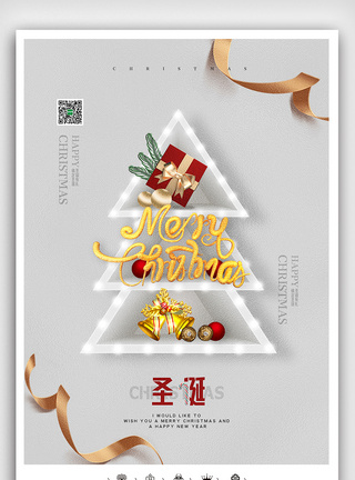 创意极简风格2020圣诞节户外海报展板图片