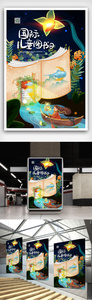 插画清新国际儿童图书日海报图片