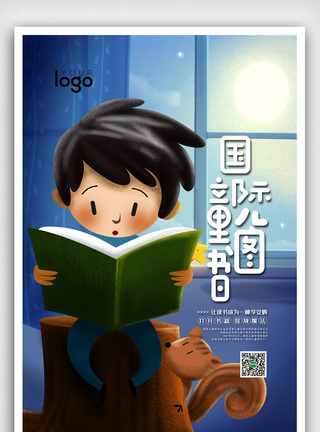 创意国际儿童图书日海报图片