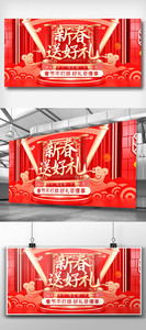 大气高端春节新年宣传展板图片