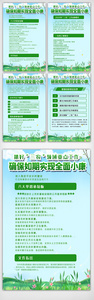 绿色三农内容宣传挂画展板素材设计图片