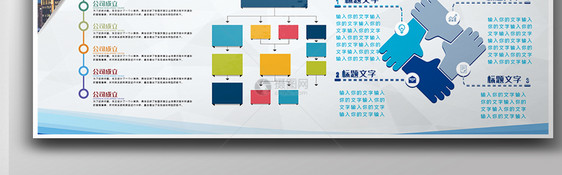 创意企业宣传文化墙模板设计素材图片