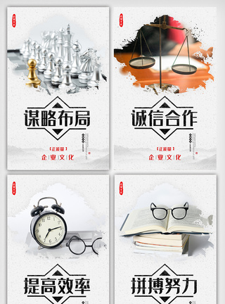 中国风企业宣传文化挂画展板设计素材图图片