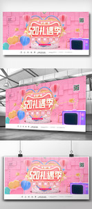 创意C4D简洁520表白日展板图片