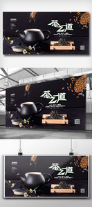 中国风创意简洁新茶上市茶文化展板图片