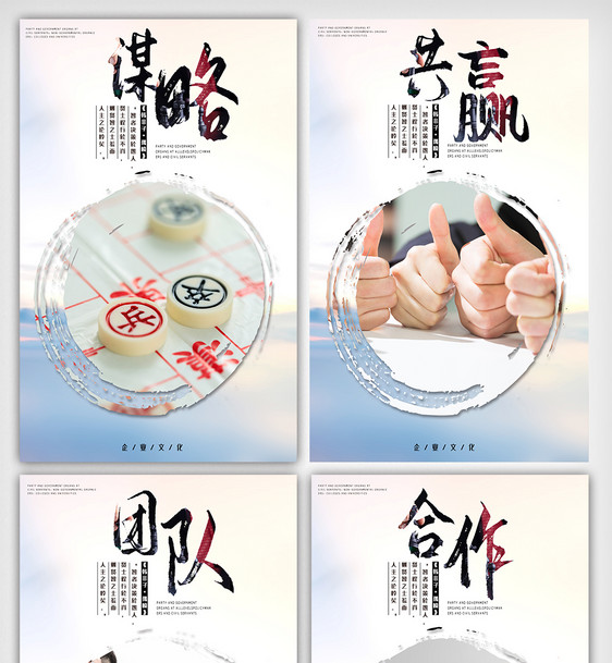 中国风创意企业宣传文化挂画展板素材图片