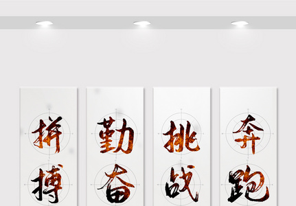 中国风创意企业宣传文化挂画展板素材高清图片