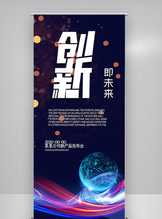 高端创意创新产品发布会图片