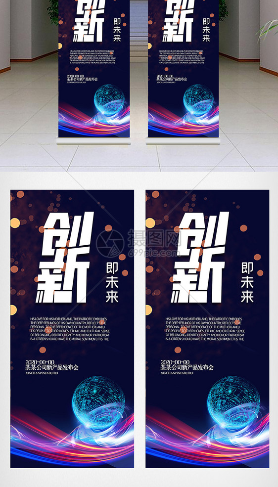 高端创意创新产品发布会图片