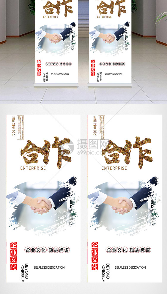 高端时尚企业宣传文化X展架图片