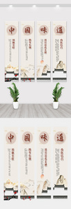 中国风创意美食竖幅挂画展板素材图片