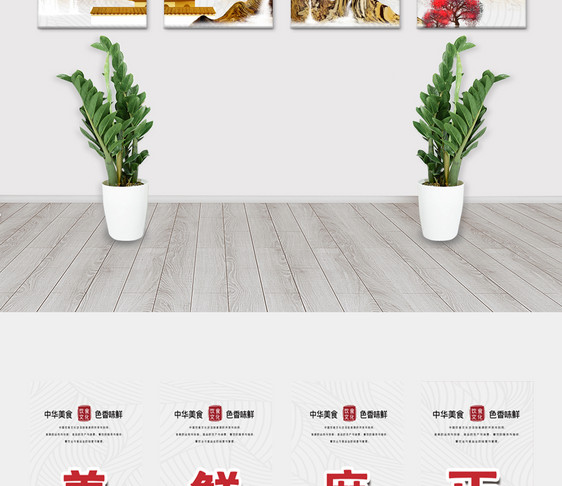 中国风山水美食竖幅挂画展板素材图片
