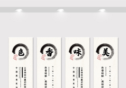 中国风水墨餐饮美食文化内容挂画设计图片