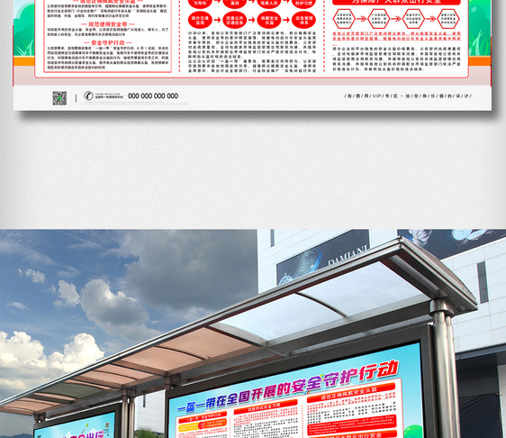 简约一盔一带科普宣传展板图片