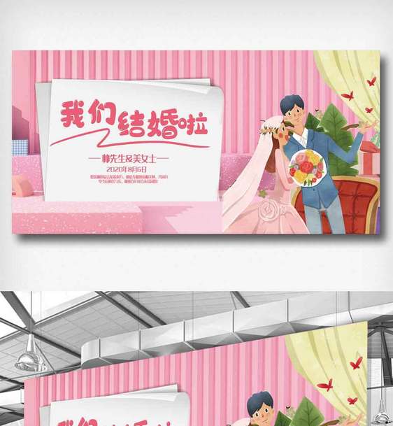 唯美婚礼迎宾展架.psd图片