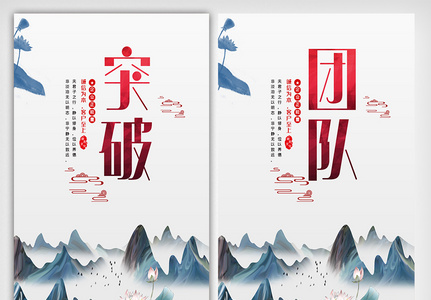 中国风水墨企业宣传文化挂画展板图图片