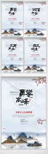 中国风企业宣传文化挂画展板素材图片