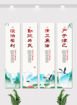中国风水彩廉洁文化竖幅挂画展板设计图片