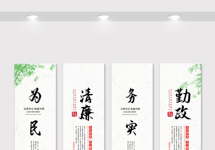 中国风党建廉洁文化挂画展板素材图图片