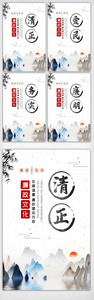 中国风大气廉洁宣传文化挂画展板图片