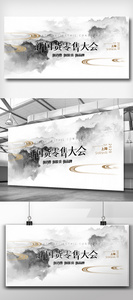 中国风国货零售大会展板图片