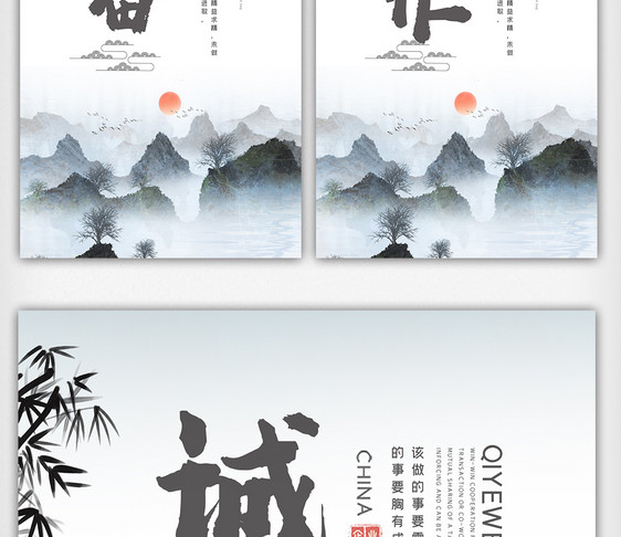 中国风水彩创意企业宣传文化挂画素材图片
