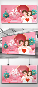 C4D创意浪漫七夕情人节展板图片