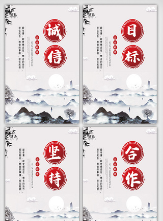 中国风水墨企业宣传文化挂画素材模板企业文化挂画展板高清图片素材
