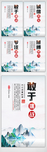 中国风水彩企业励志文化挂画展板素材图片